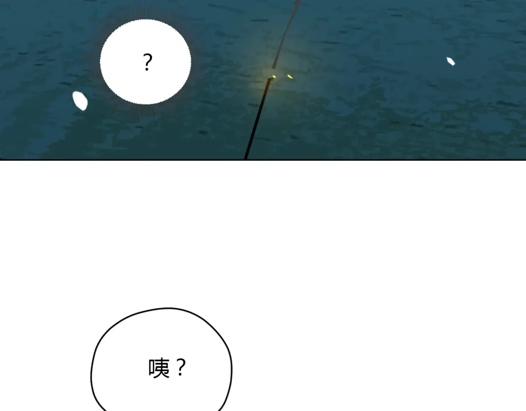 《Soulmate》第38话 跨年 第79页