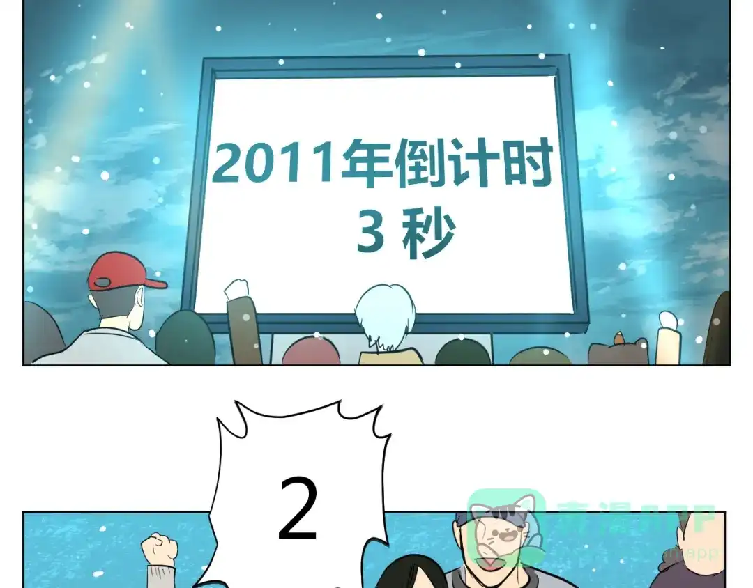 《Soulmate》第38话 跨年 第181页