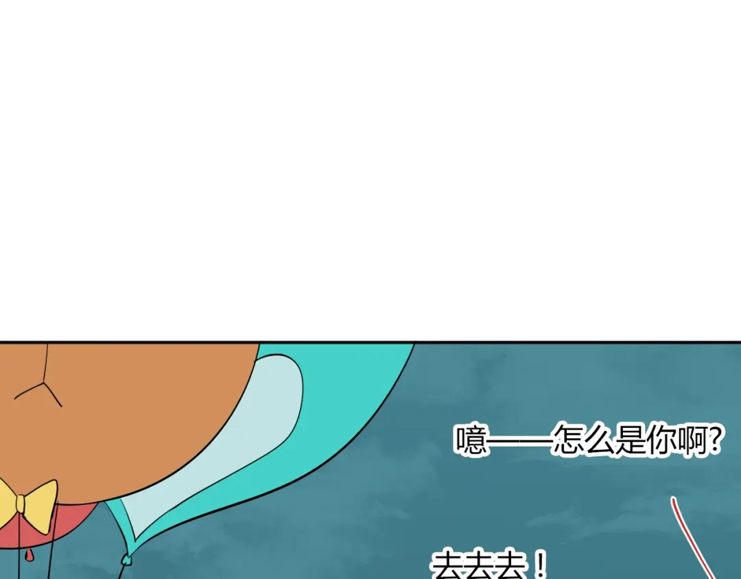《Soulmate》第38话 跨年 第9页