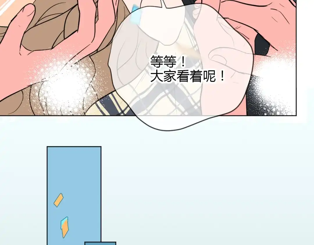 《Soulmate》第39话 惊喜 第160页
