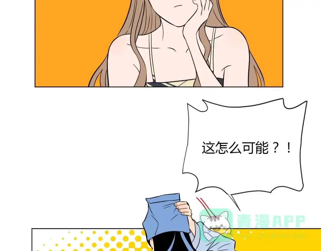 《Soulmate》第39话 惊喜 第111页