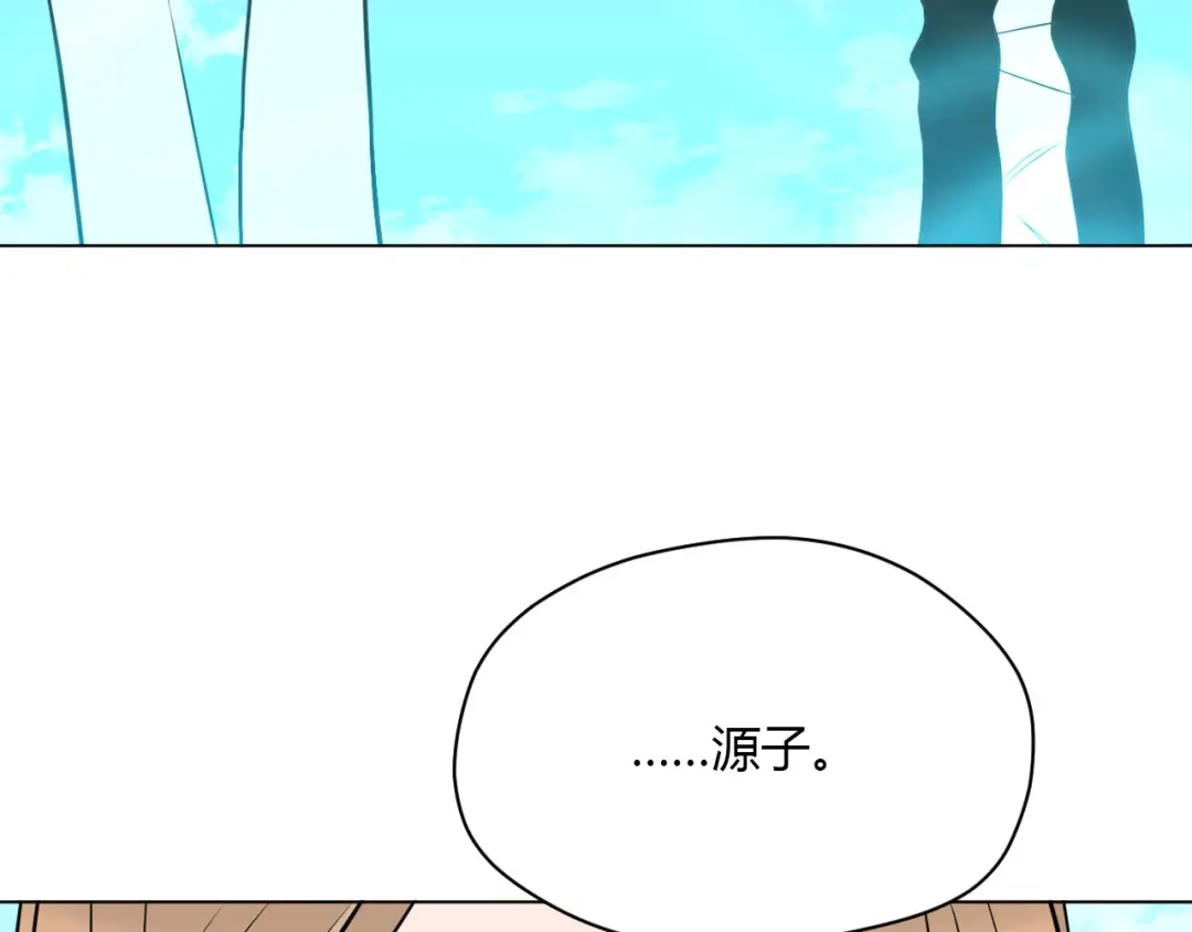 《Soulmate》第39话 惊喜 第33页