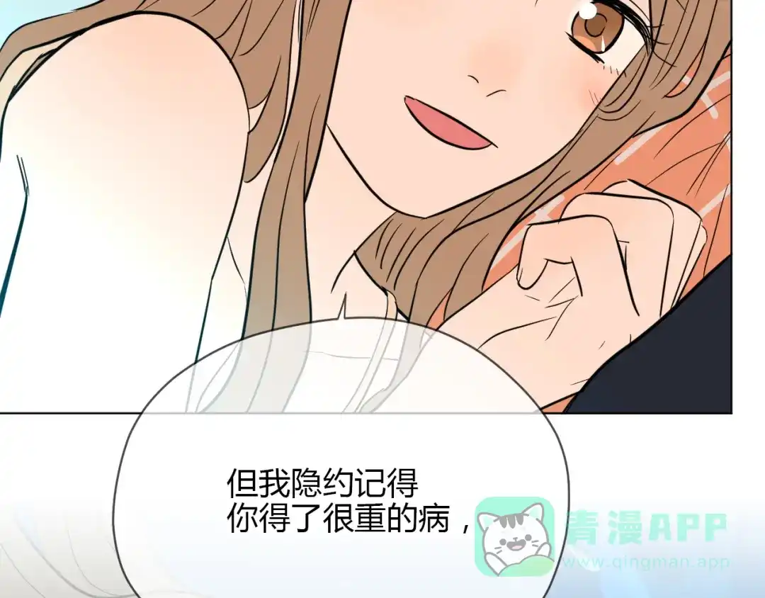 《Soulmate》第39话 惊喜 第166页