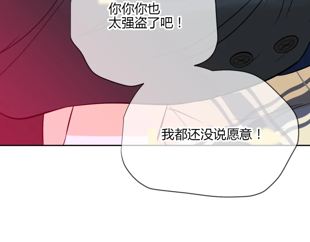 《Soulmate》第39话 惊喜 第147页