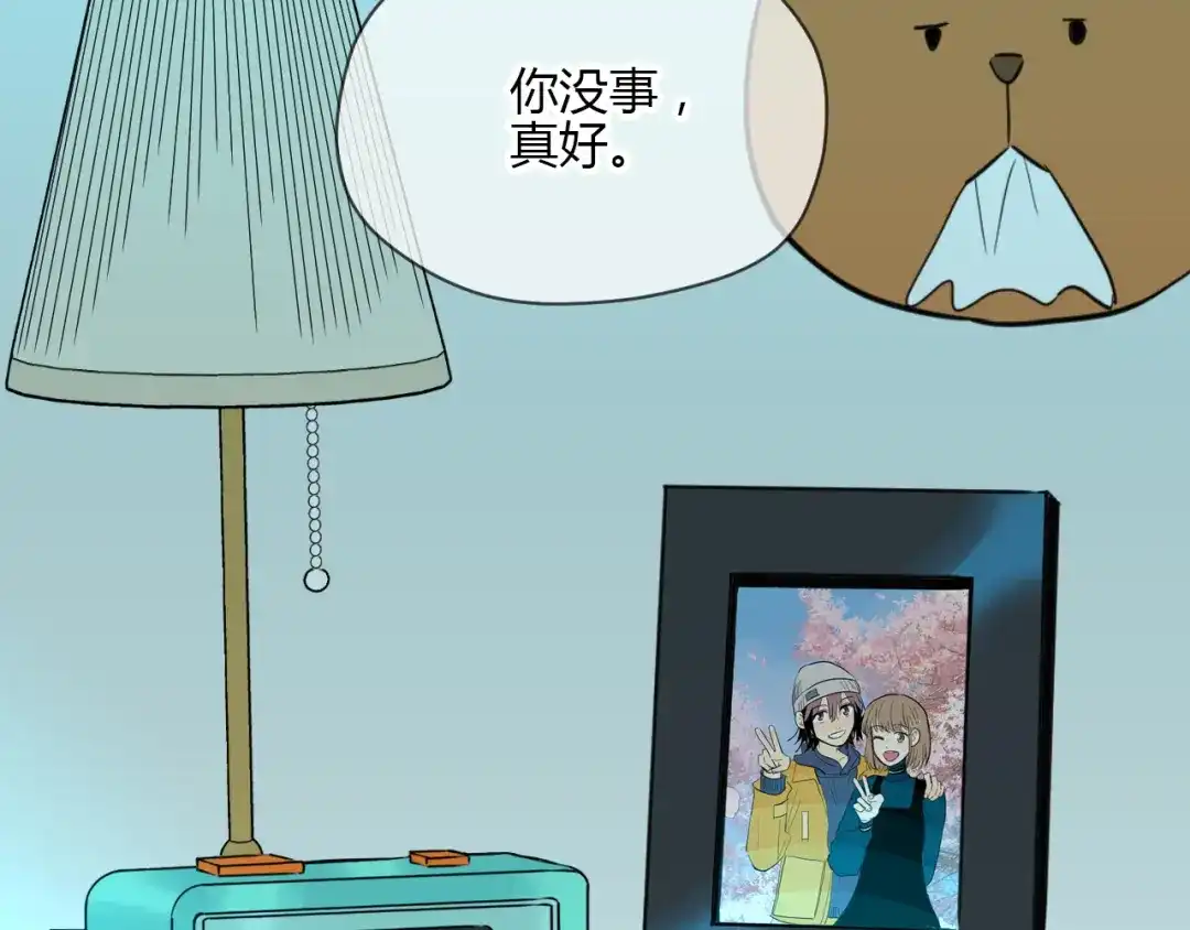 《Soulmate》第39话 惊喜 第182页