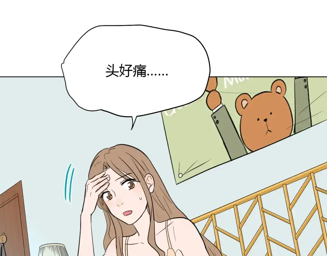 《Soulmate》第39话 惊喜 第52页