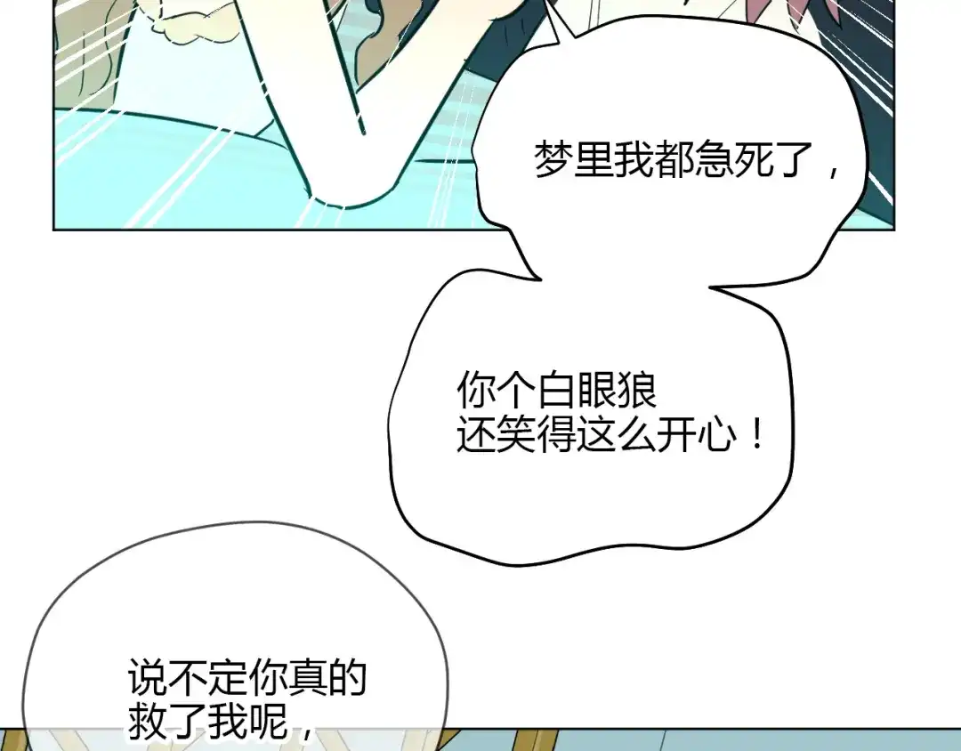 《Soulmate》第39话 惊喜 第172页