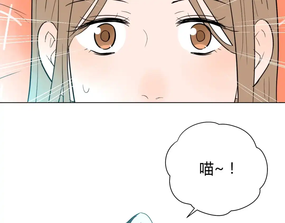 《Soulmate》第39话 惊喜 第43页