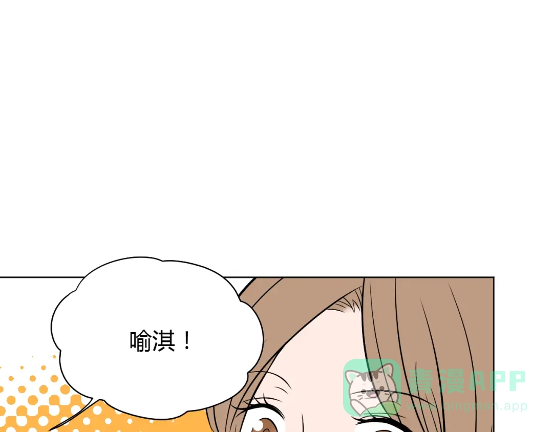 《Soulmate》第39话 惊喜 第141页