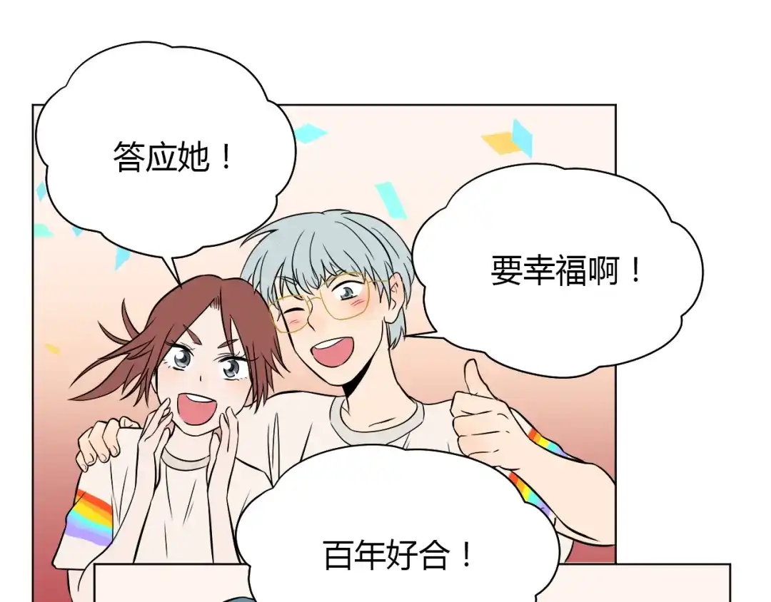 《Soulmate》第39话 惊喜 第148页