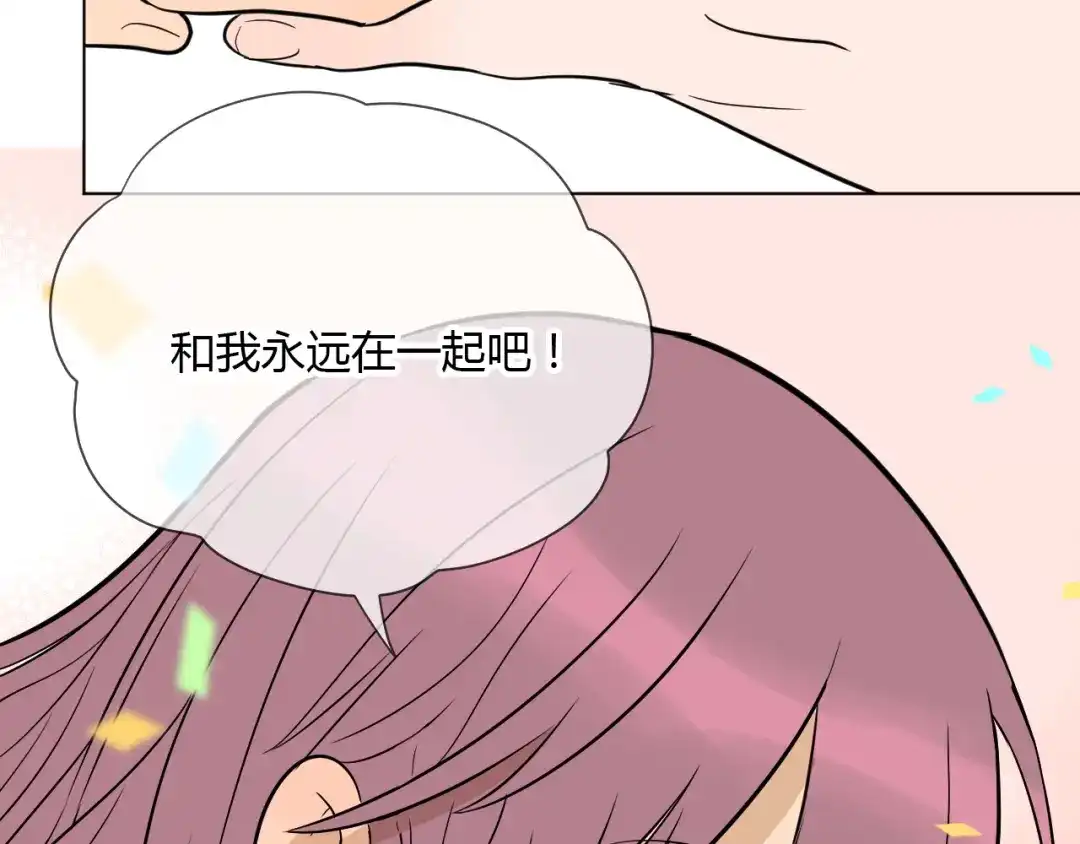 《Soulmate》第39话 惊喜 第144页