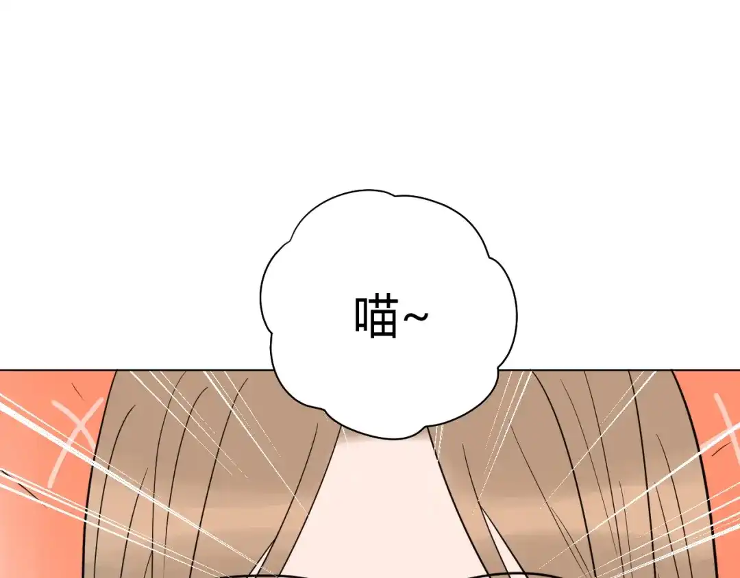 《Soulmate》第39话 惊喜 第42页