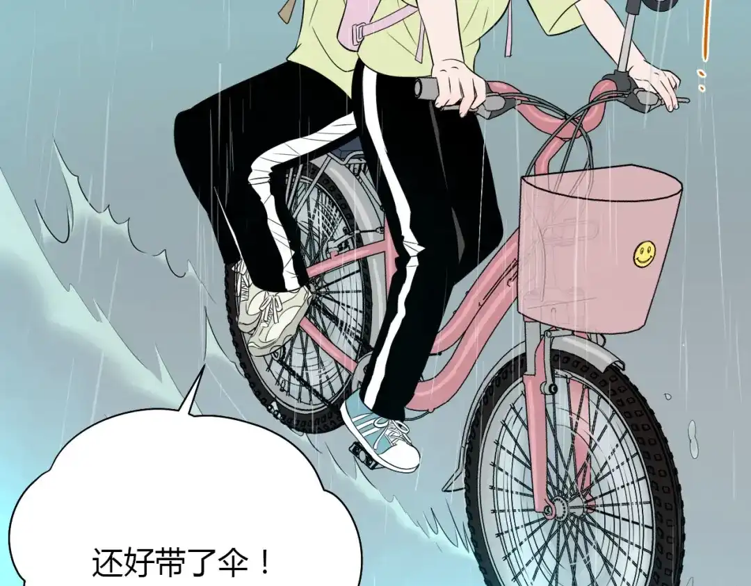 《Soulmate》第40话 彩虹 第78页
