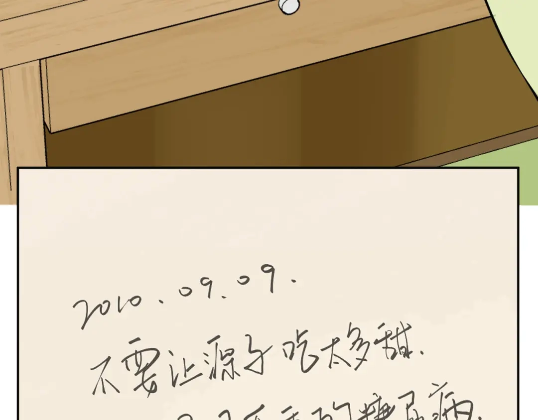 《Soulmate》第40话 彩虹 第53页
