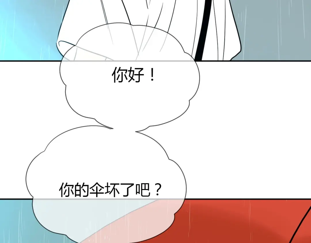 《Soulmate》第40话 彩虹 第105页