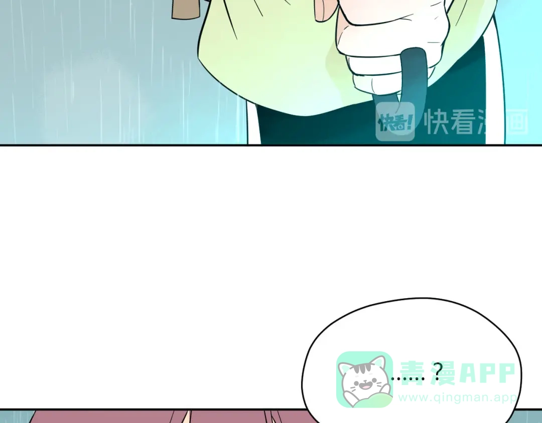 《Soulmate》第40话 彩虹 第111页