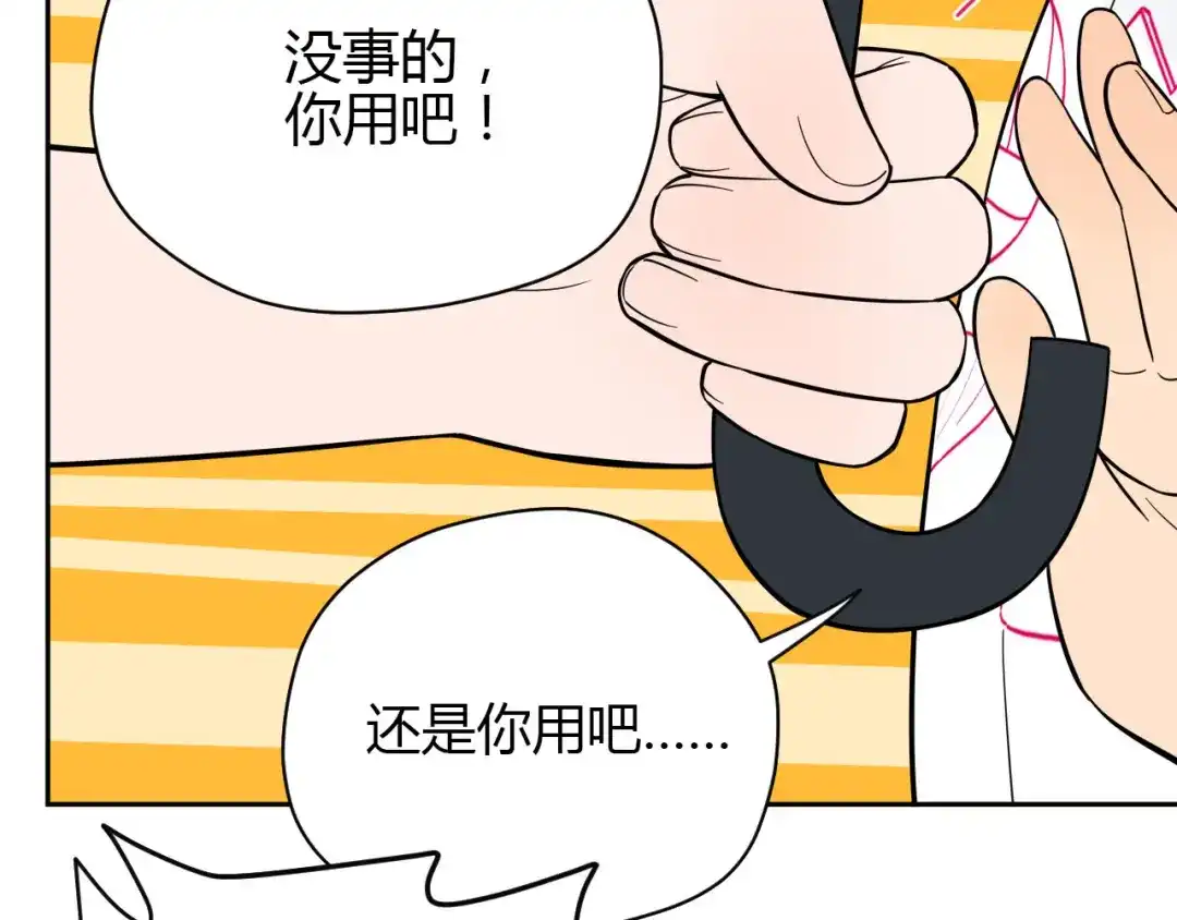 《Soulmate》第40话 彩虹 第123页