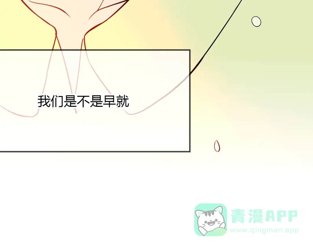 《Soulmate》第40话 彩虹 第156页