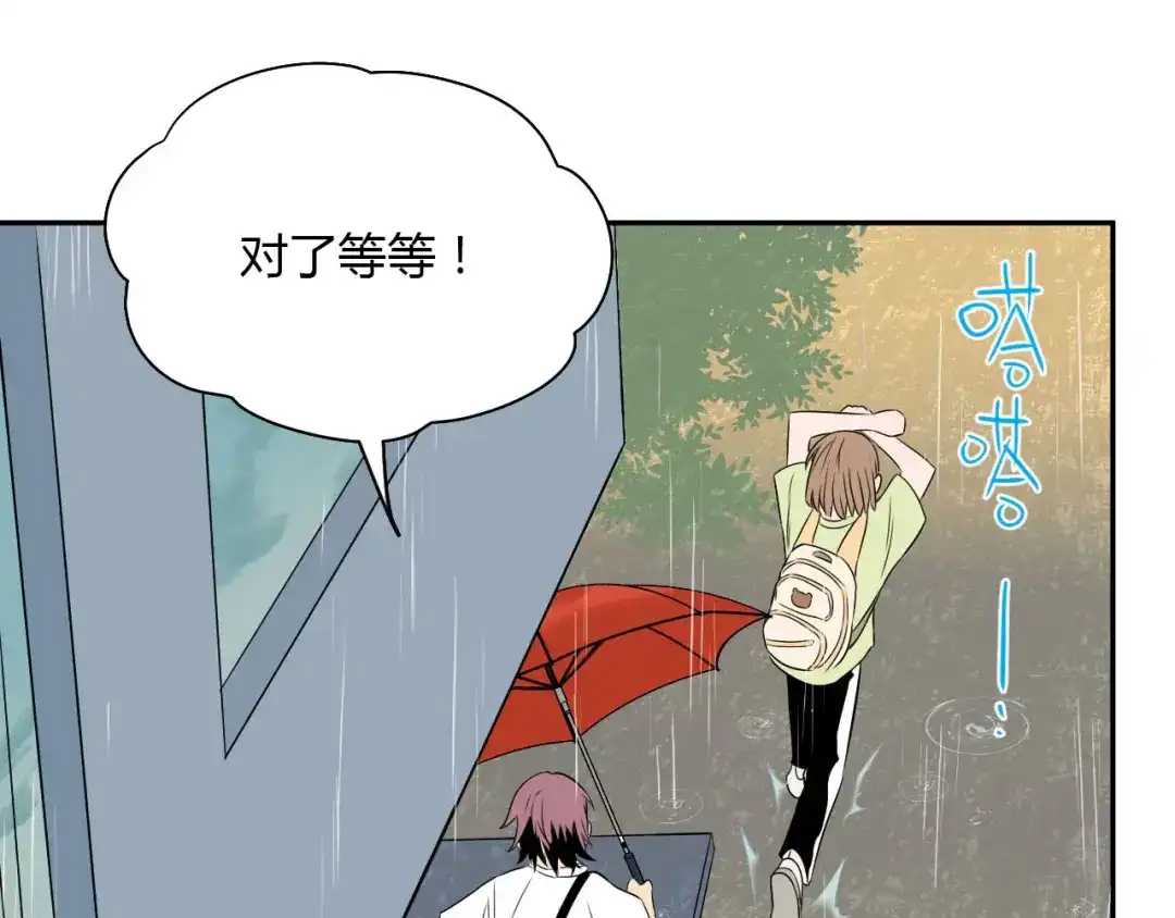 《Soulmate》第40话 彩虹 第148页