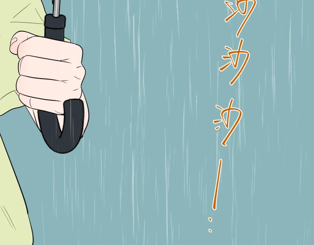 《Soulmate》第40话 彩虹 第102页