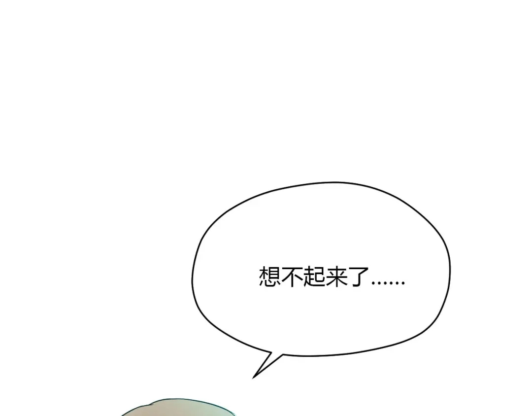 《Soulmate》第40话 彩虹 第73页