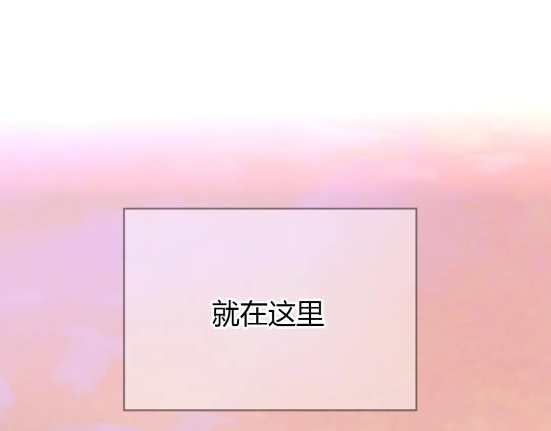 《Soulmate》第40话 彩虹 第168页