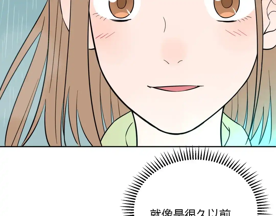 《Soulmate》第40话 彩虹 第114页