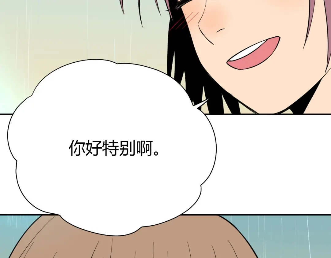 《Soulmate》第40话 彩虹 第142页