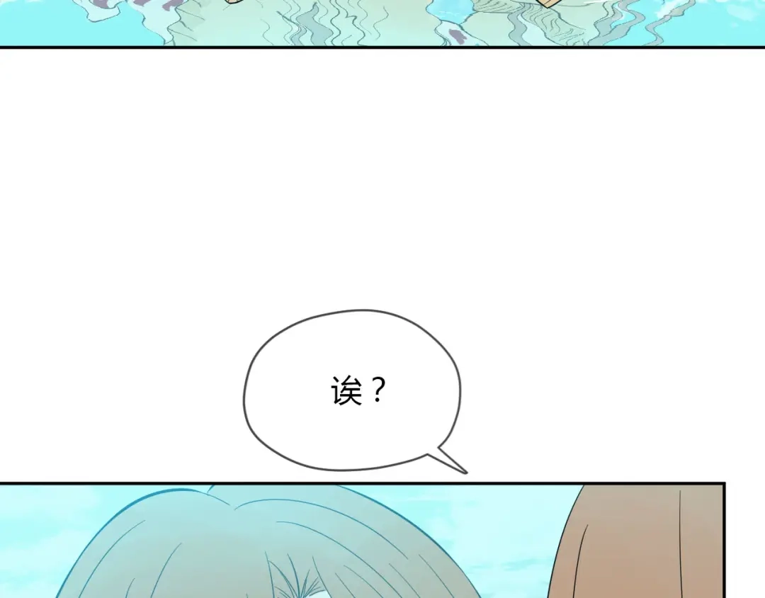 《Soulmate》第40话 彩虹 第5页