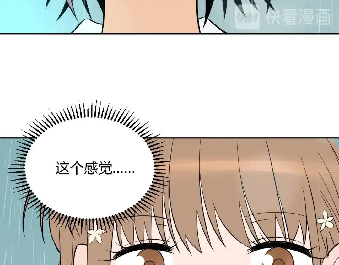 《Soulmate》第40话 彩虹 第113页