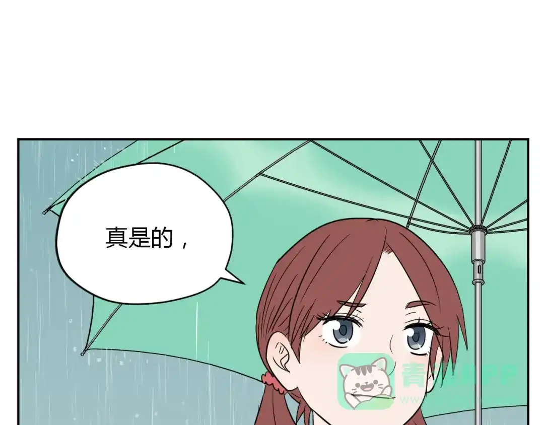 《Soulmate》第40话 彩虹 第91页