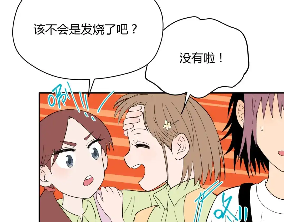 《Soulmate》第40话 彩虹 第60页