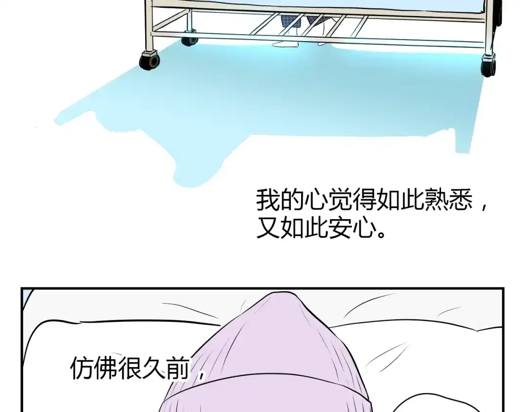《Soulmate》第4话 病房 第78页