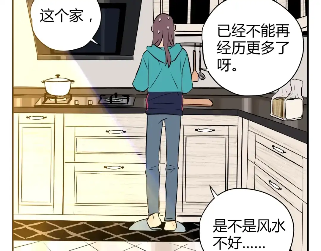 《Soulmate》第4话 病房 第19页