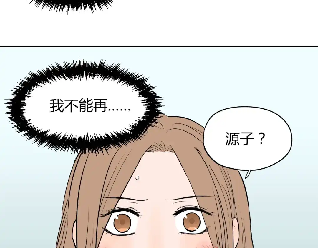 《Soulmate》第4话 病房 第46页