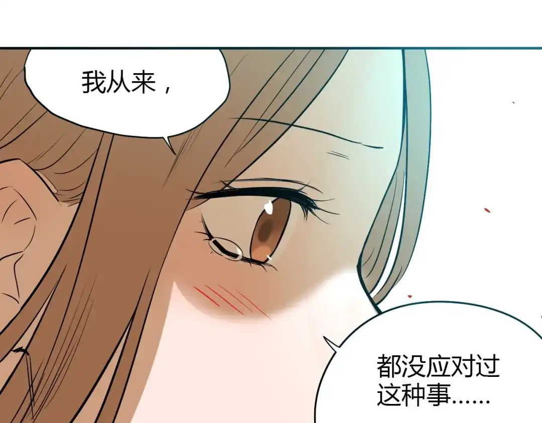 《Soulmate》第4话 病房 第66页