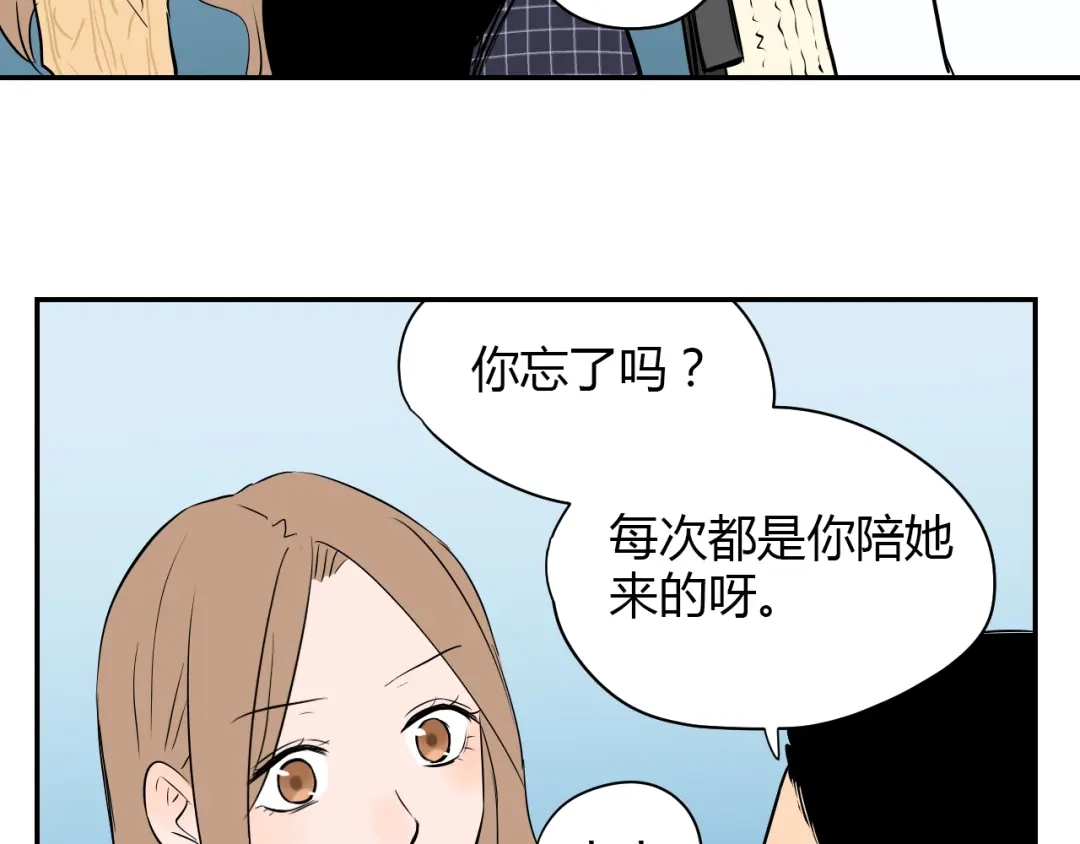 《Soulmate》第4话 病房 第62页