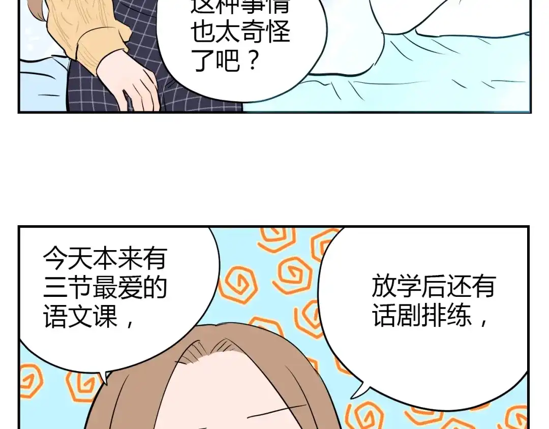 《Soulmate》第4话 病房 第71页