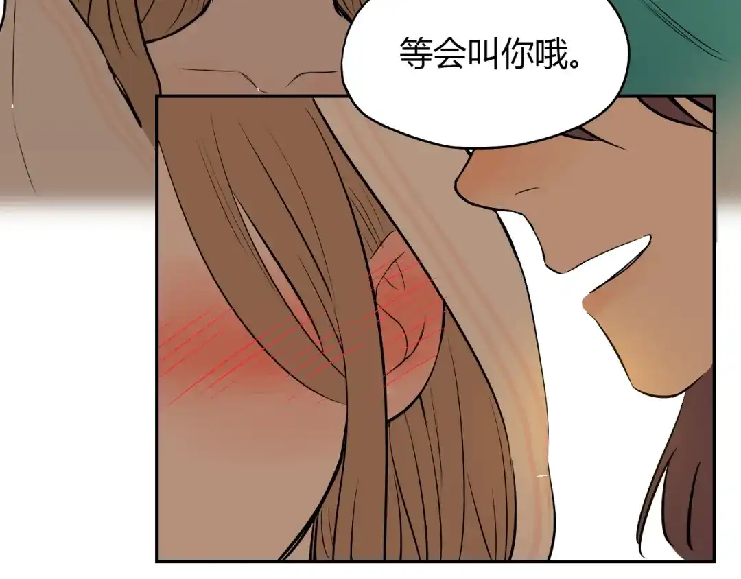 《Soulmate》第4话 病房 第6页