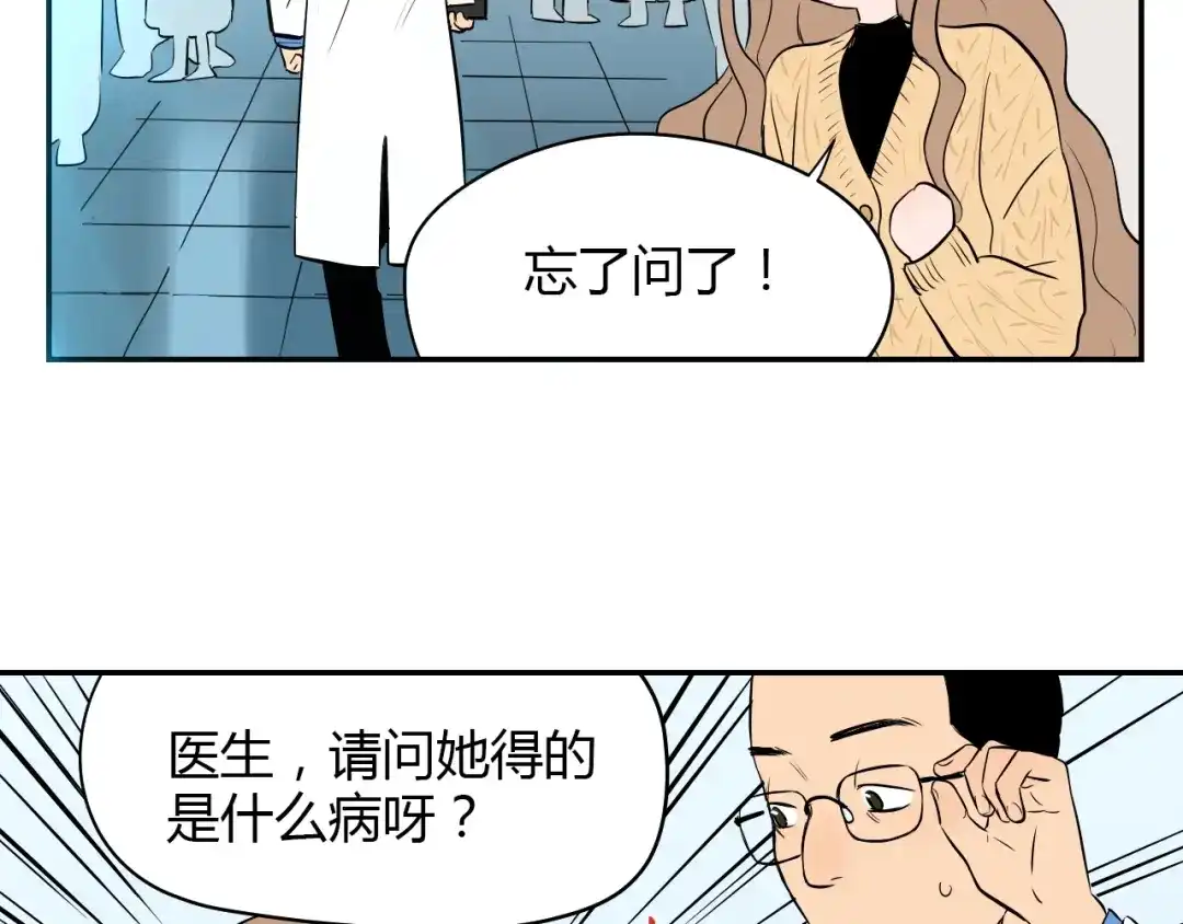 《Soulmate》第4话 病房 第60页