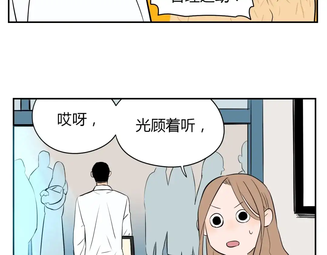 《Soulmate》第4话 病房 第59页