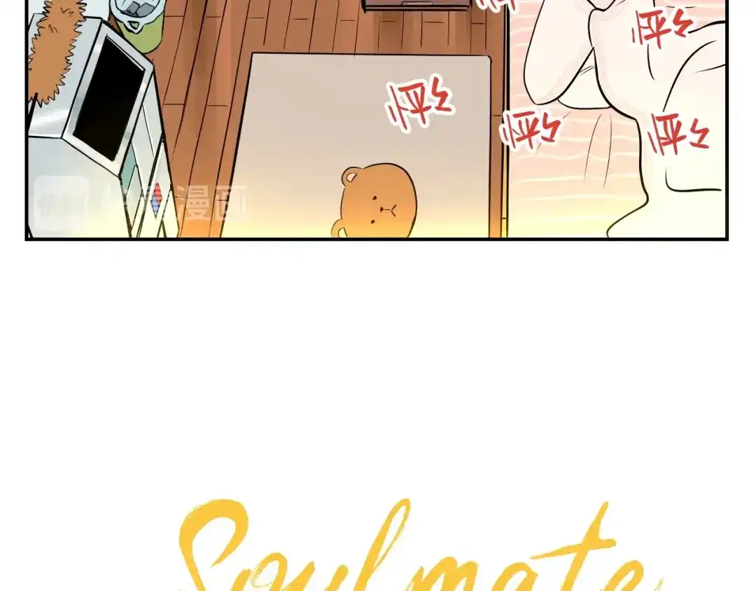 《Soulmate》第4话 病房 第8页