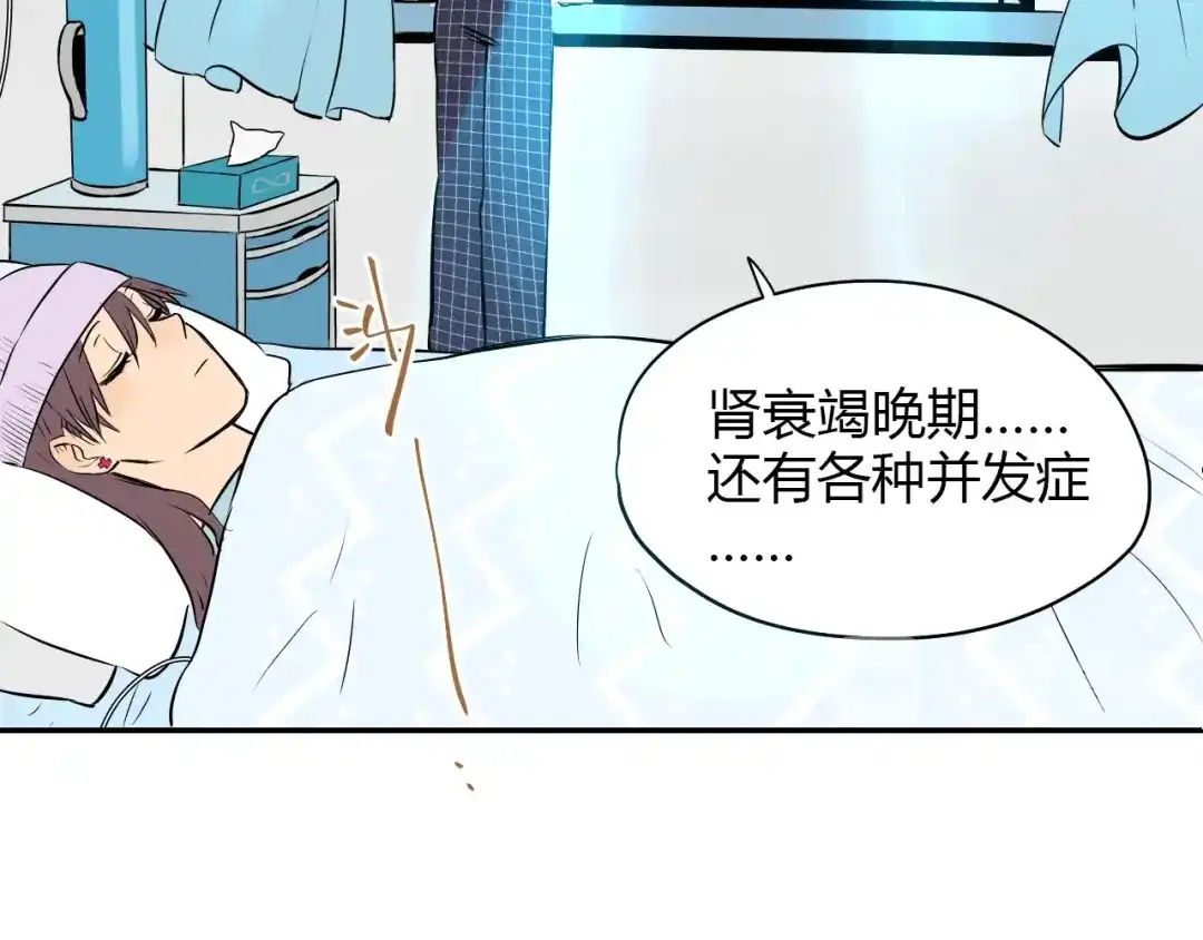 《Soulmate》第4话 病房 第65页