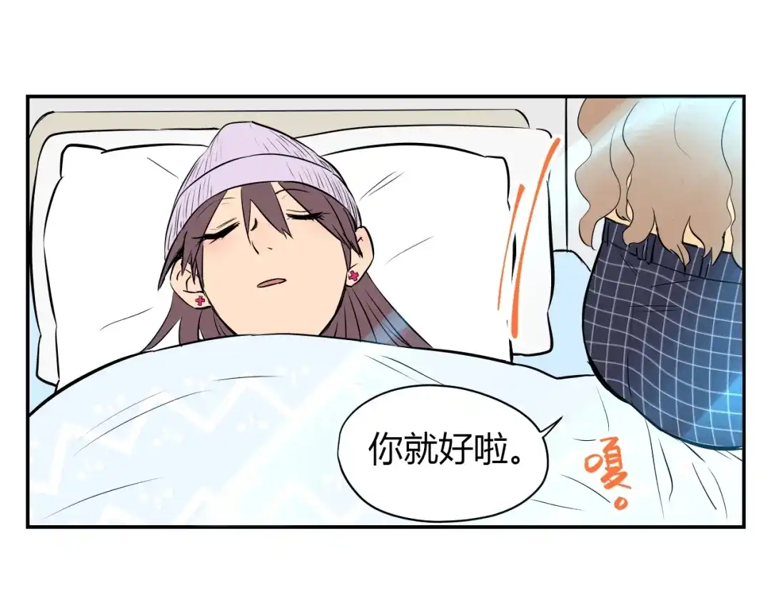 《Soulmate》第4话 病房 第69页