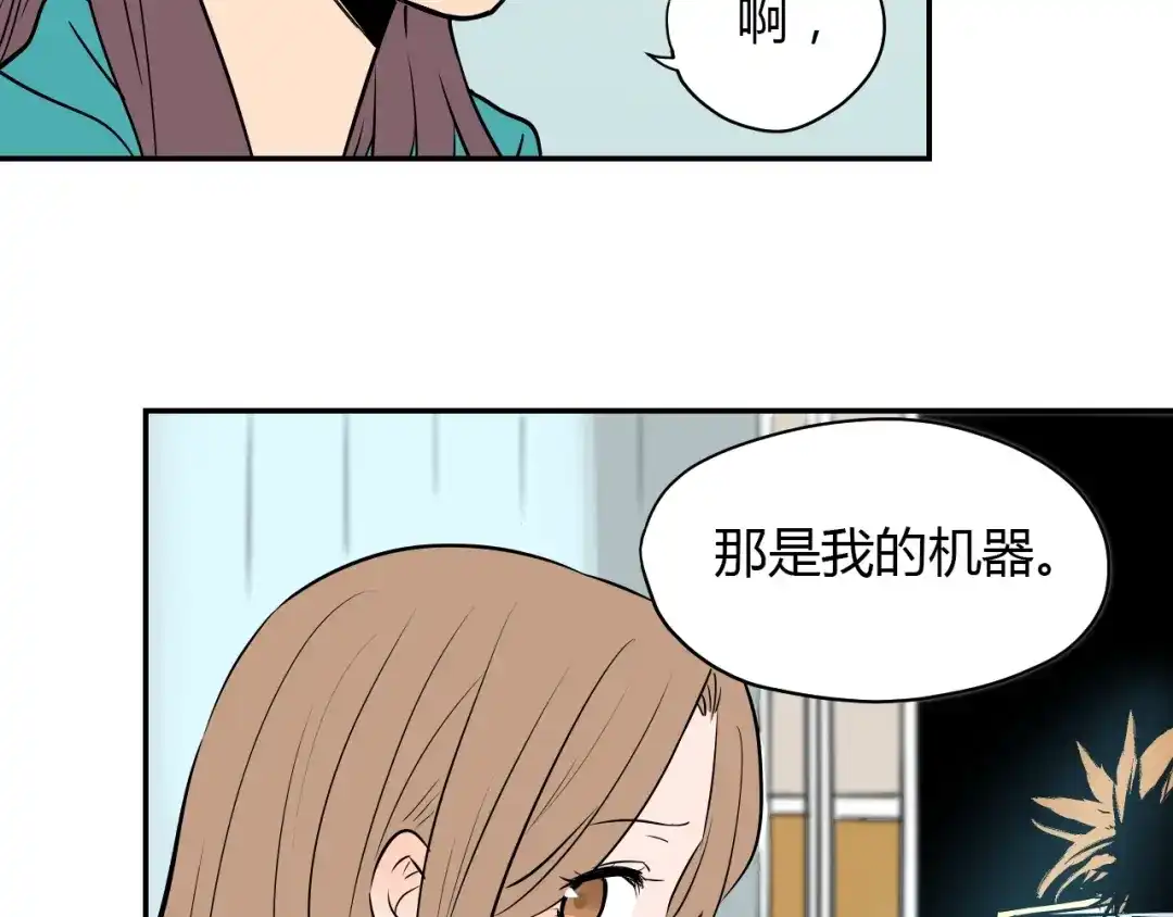 《Soulmate》第4话 病房 第24页