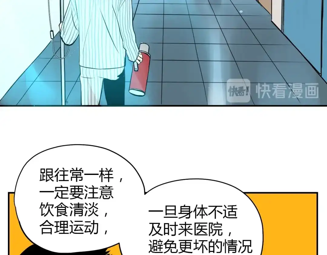 《Soulmate》第4话 病房 第57页