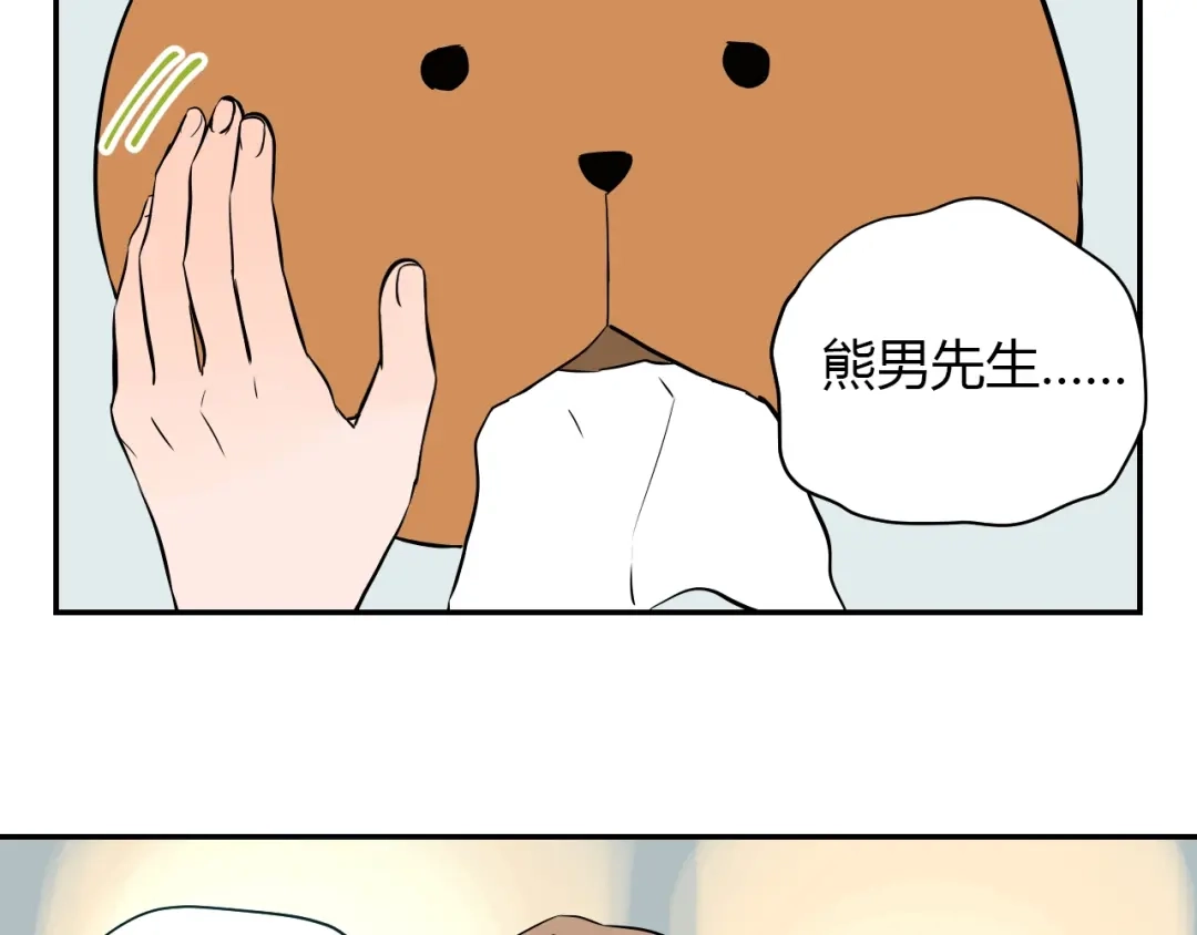 《Soulmate》第4话 病房 第14页