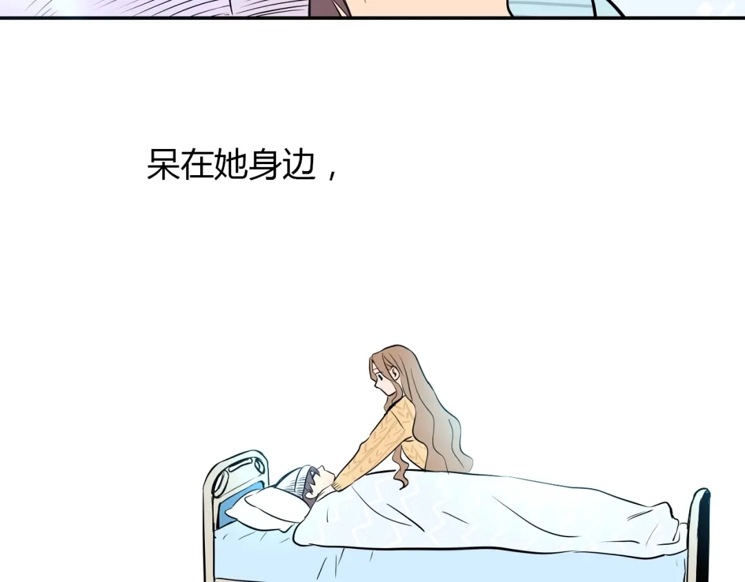 《Soulmate》第4话 病房 第77页