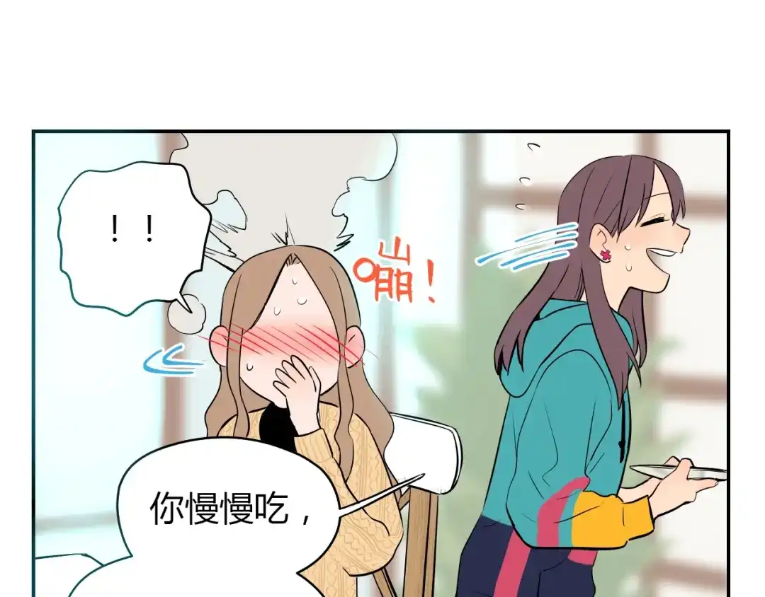 《Soulmate》第4话 病房 第38页
