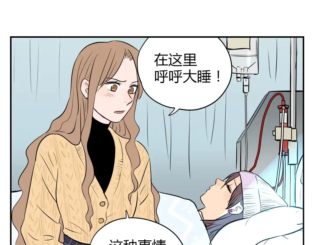 《Soulmate》第4话 病房 第70页